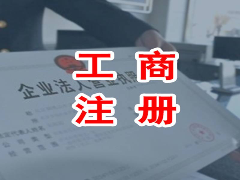 蚌埠工商注冊(cè),財(cái)務(wù)知識(shí)需要掌握哪些內(nèi)容呢